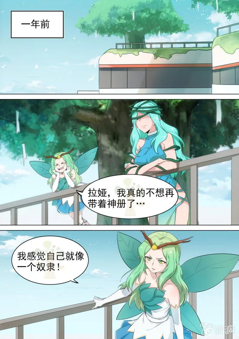 第33话 第1页