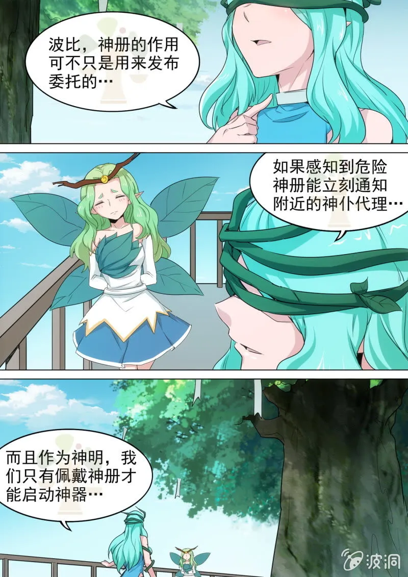 第33话 第2页