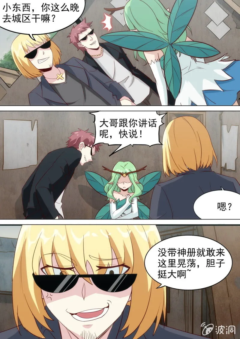 第33话 第11页