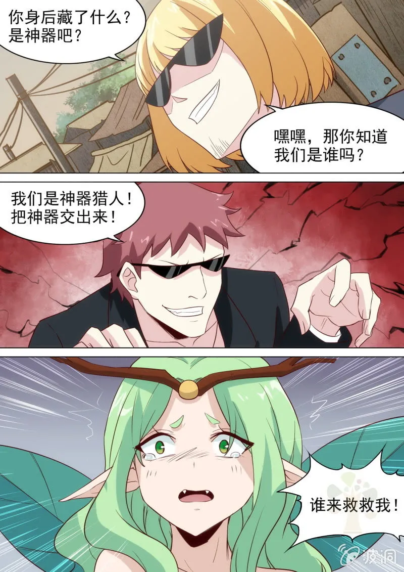 第33话 第12页