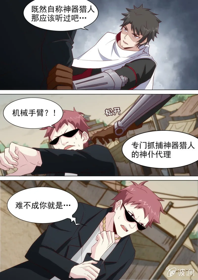 第34话 第2页