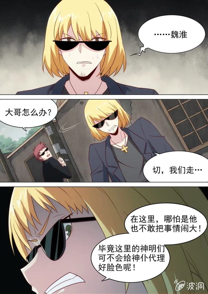 第34话 第3页