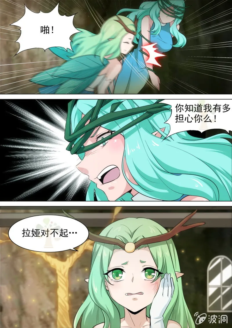 第34话 第6页