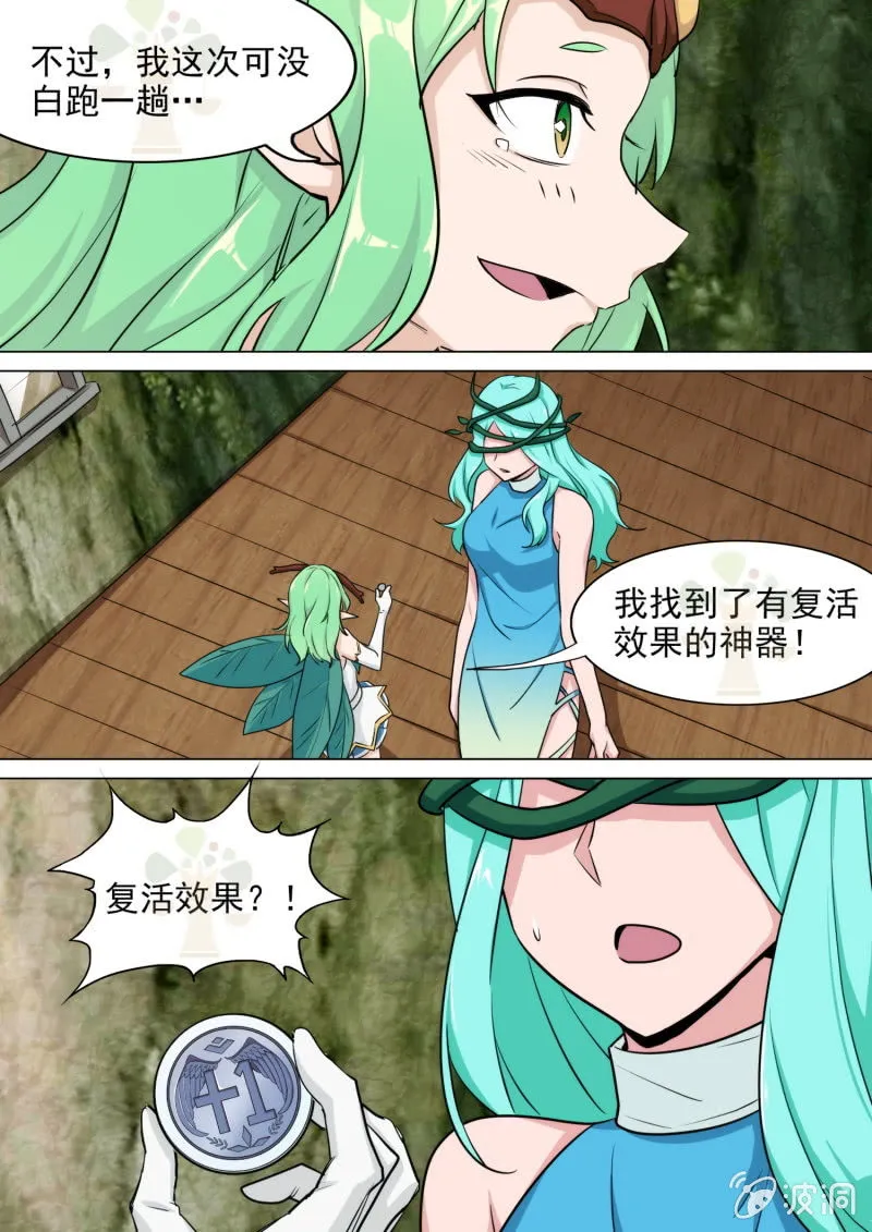 第34话 第7页