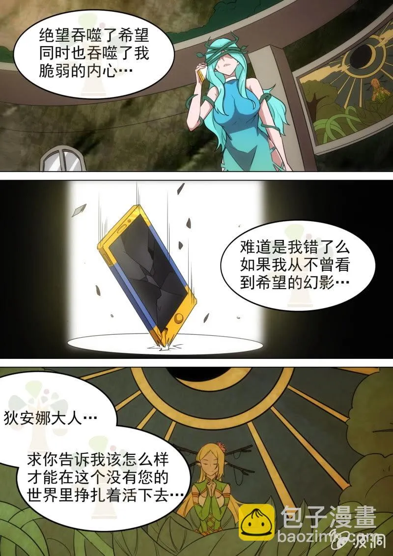 第34话 第10页