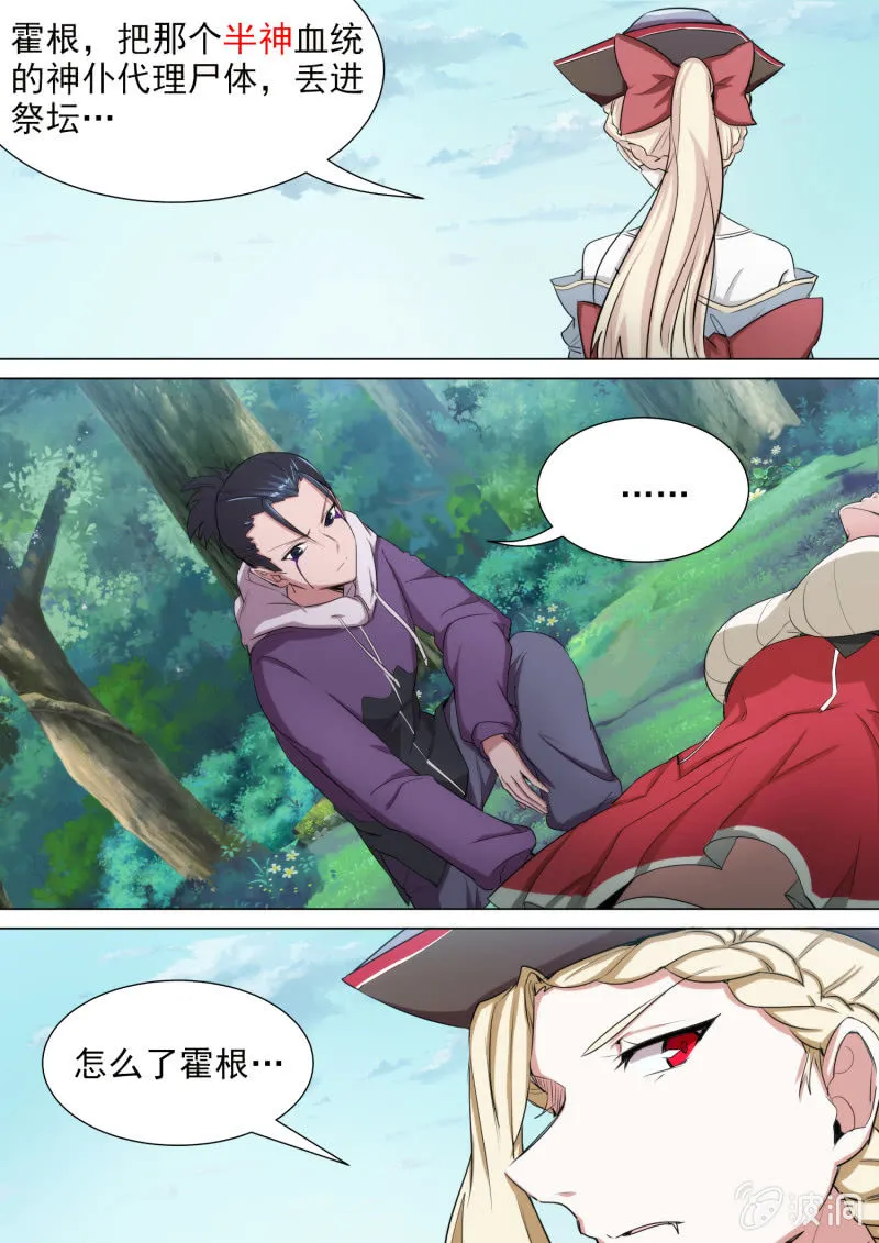 第34话 第12页