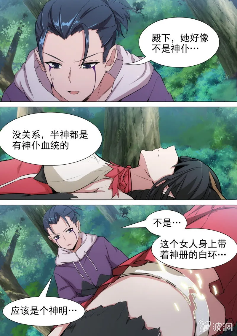 第34话 第13页