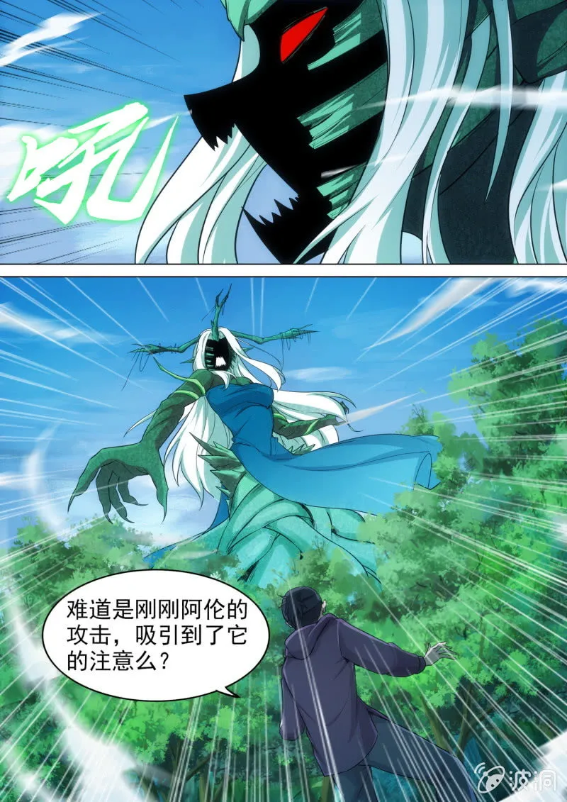第35话 第2页