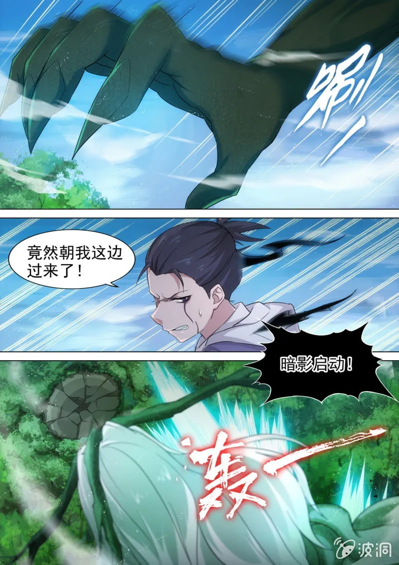 第35话 第3页
