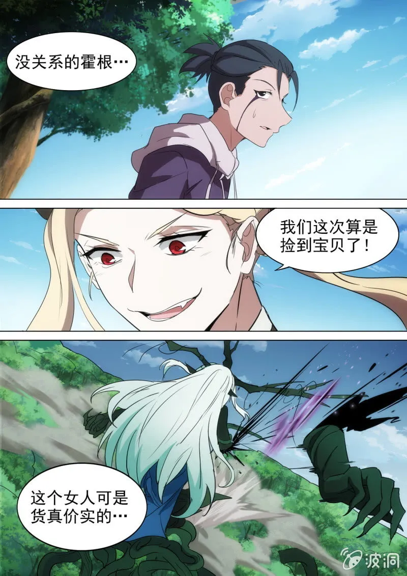 第35话 第5页