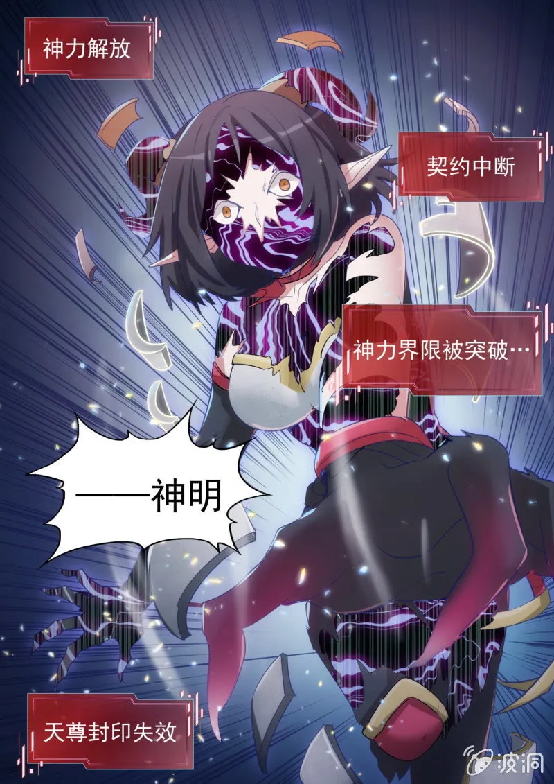 第35话 第6页