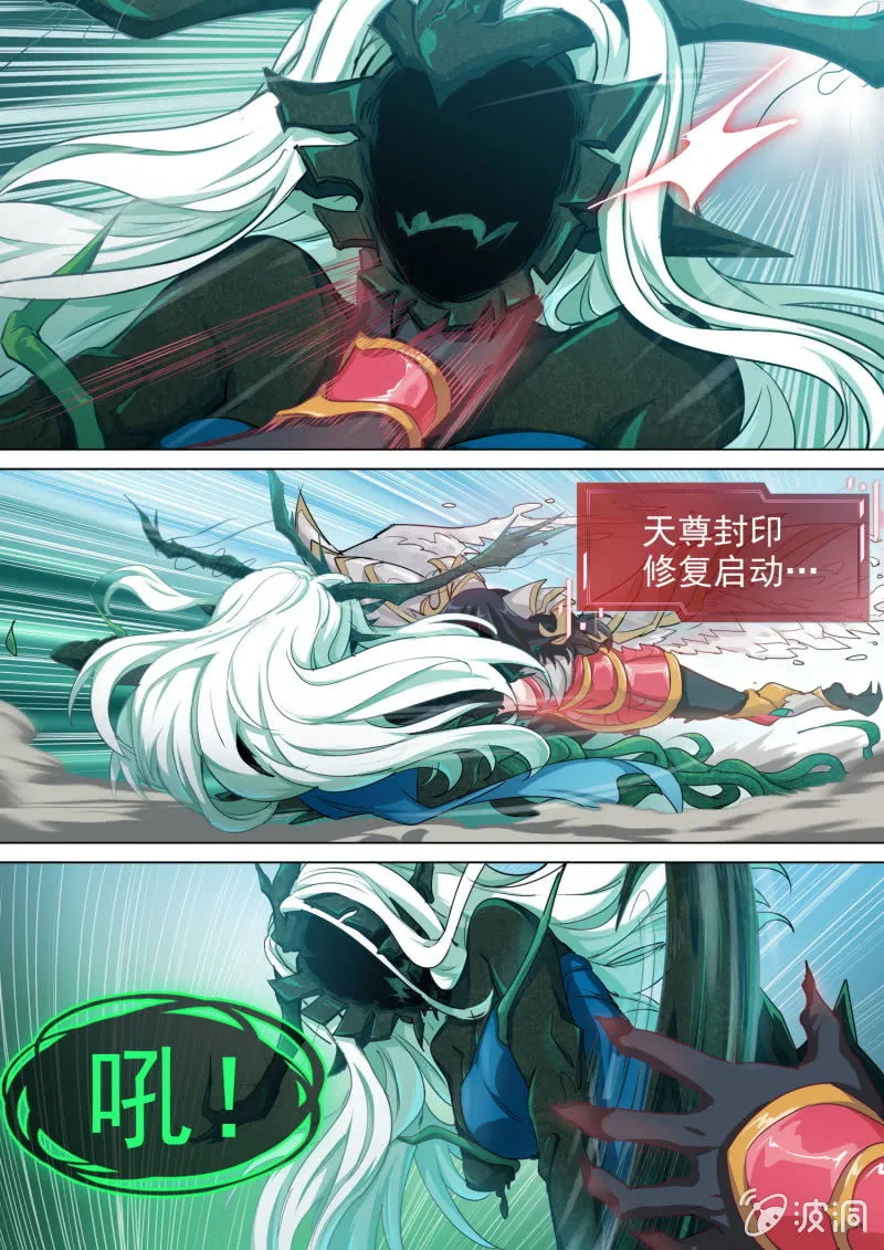 第35话 第7页