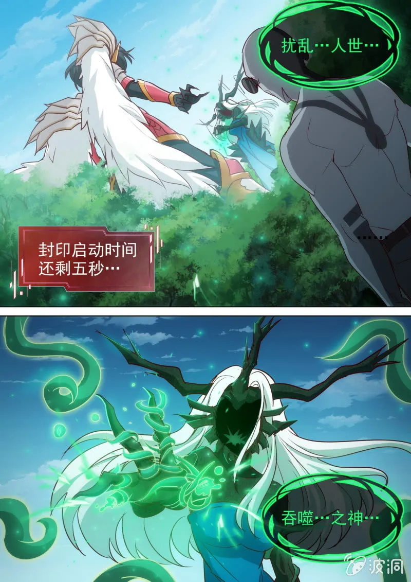 第35话 第8页