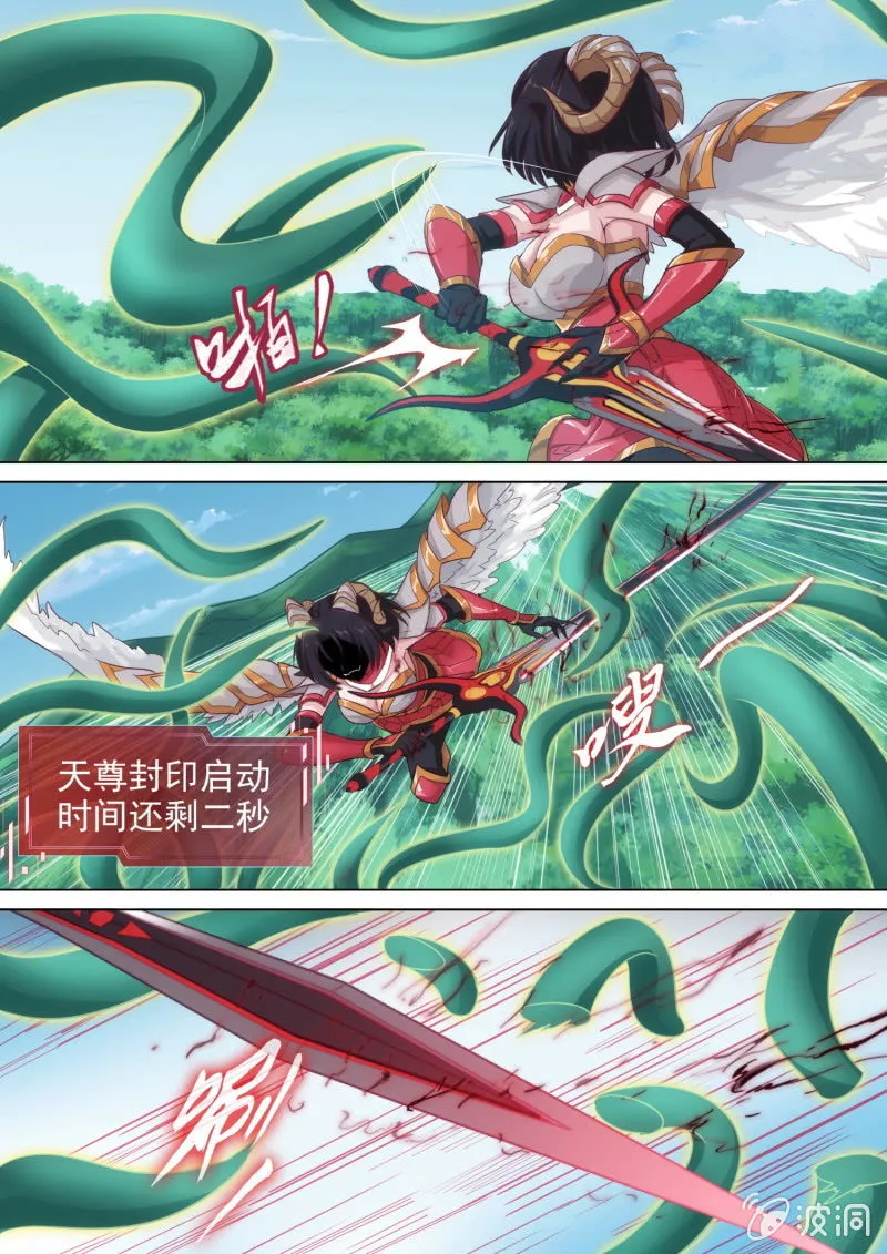 第35话 第11页