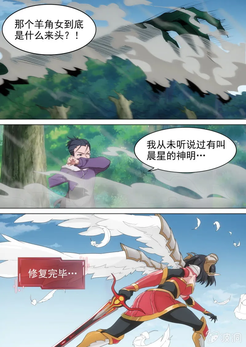 第36话 第2页