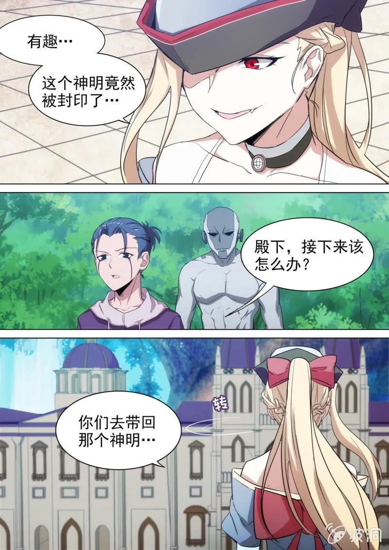 第36话 第5页