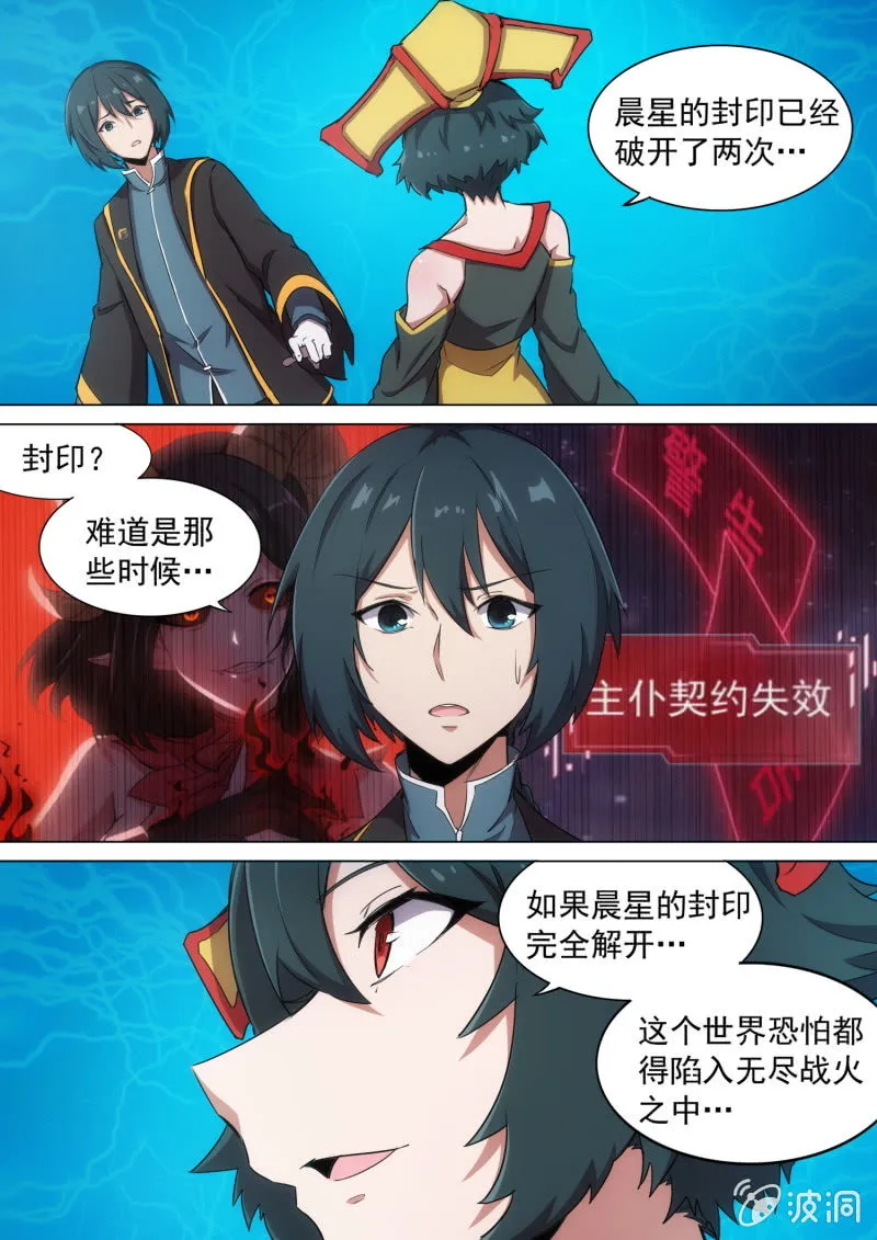 第39话 第11页