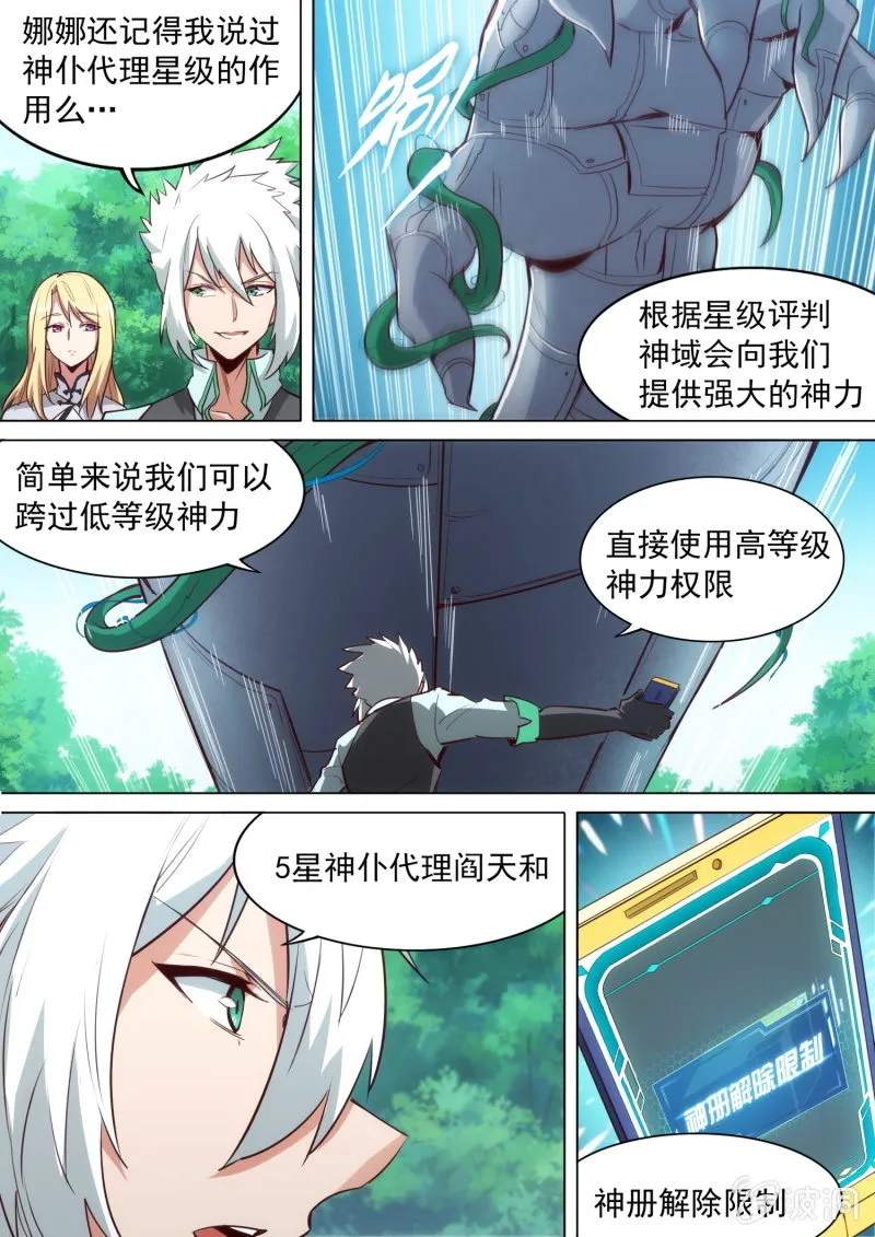 第42话 第2页