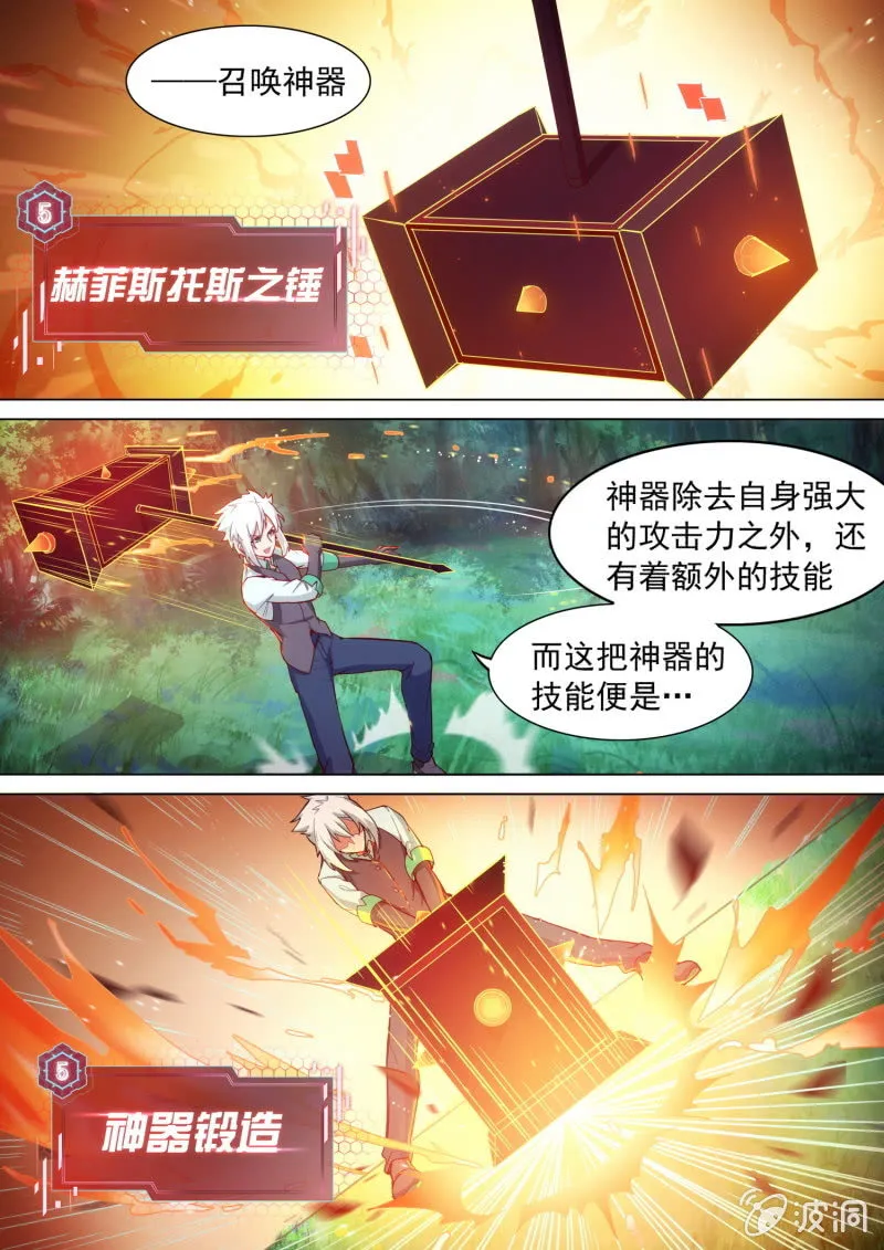 第42话 第3页