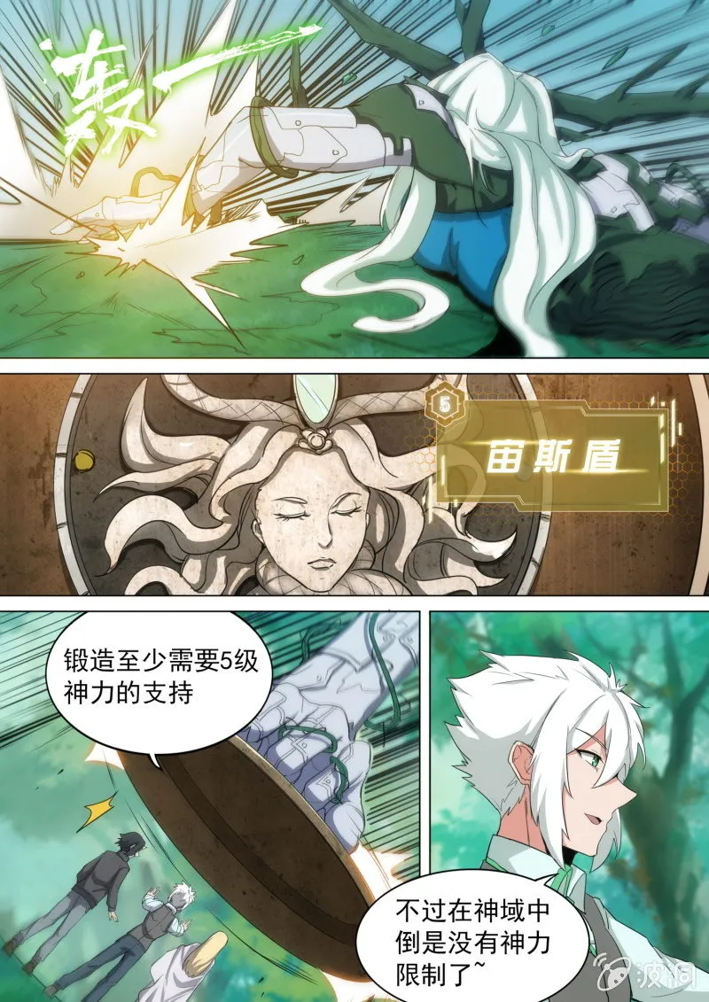 第42话 第4页