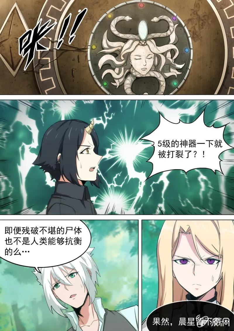 第42话 第5页