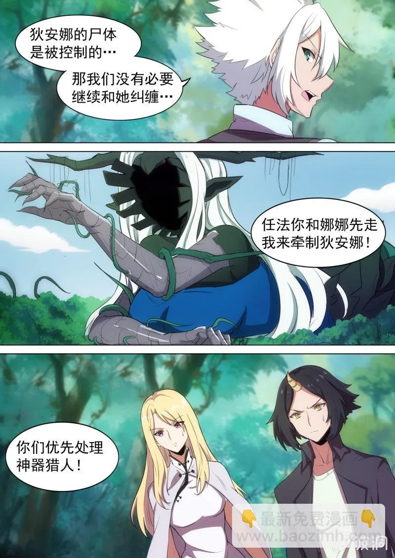 第42话 第6页