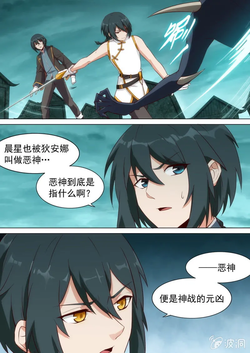 第42话 第7页