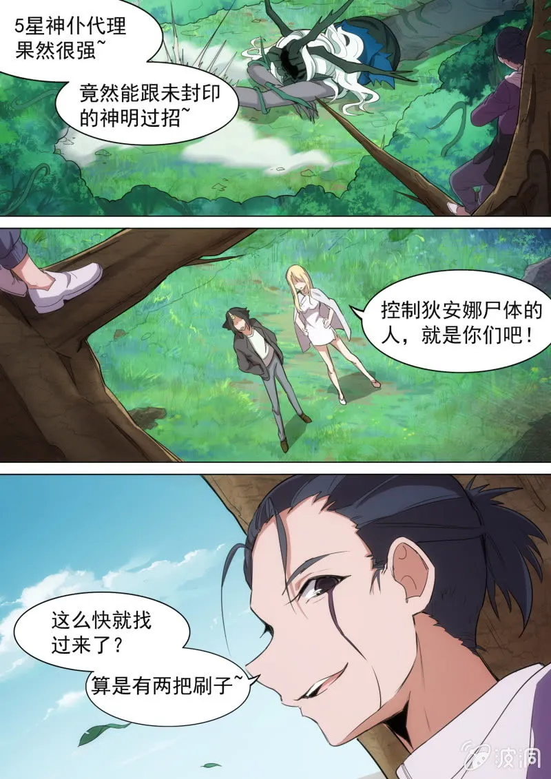 第42话 第11页