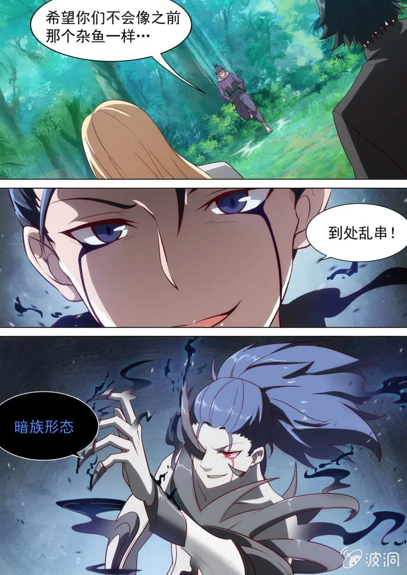 第42话 第12页