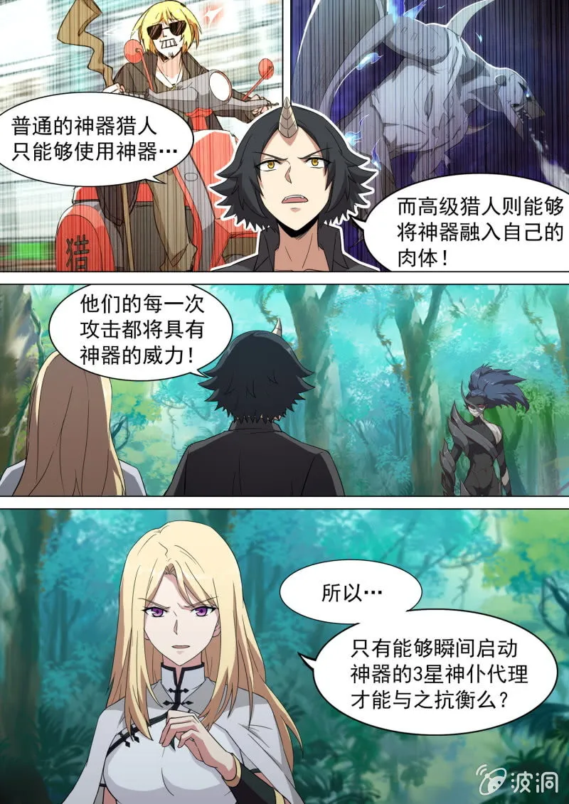 第43话 第2页