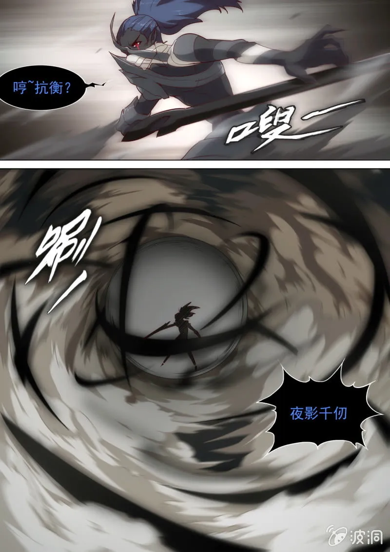 第43话 第3页