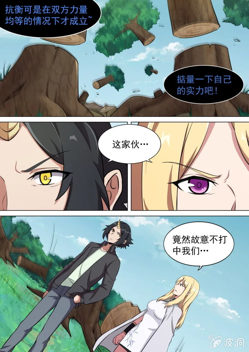 第43话 第4页