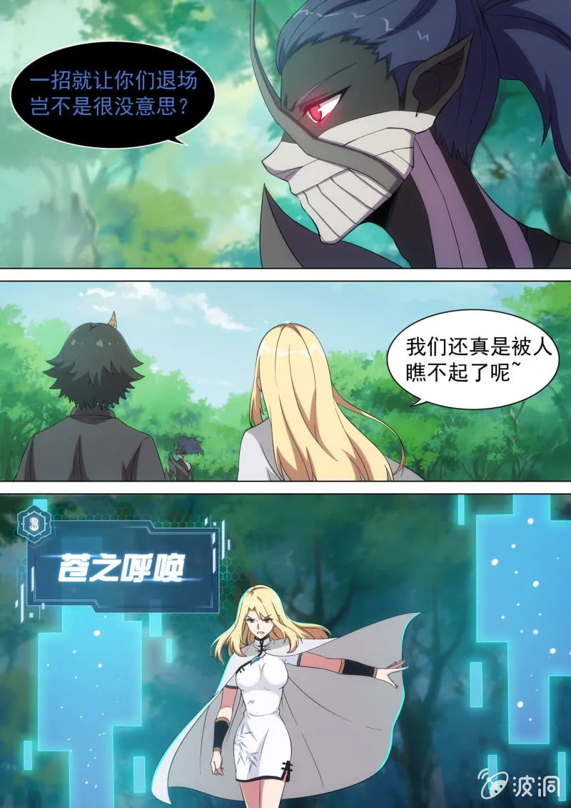 第43话 第5页