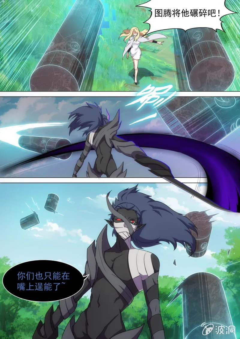 第43话 第6页