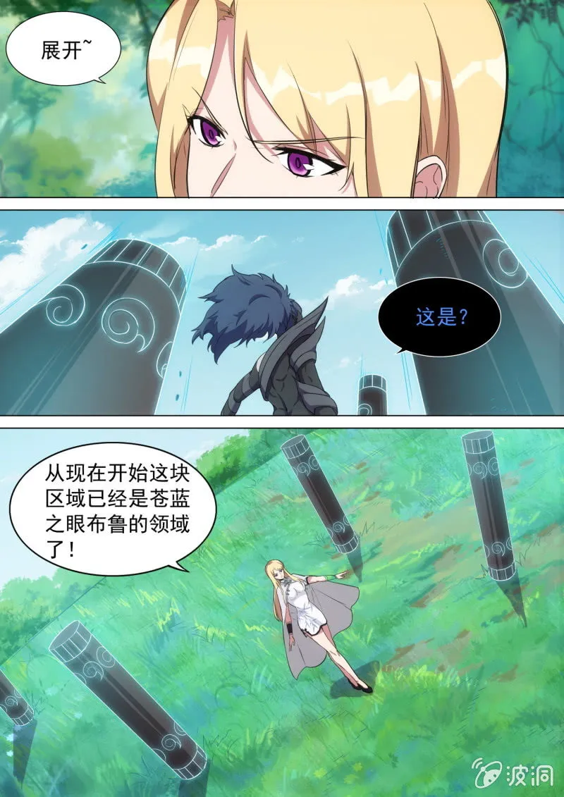 第43话 第7页