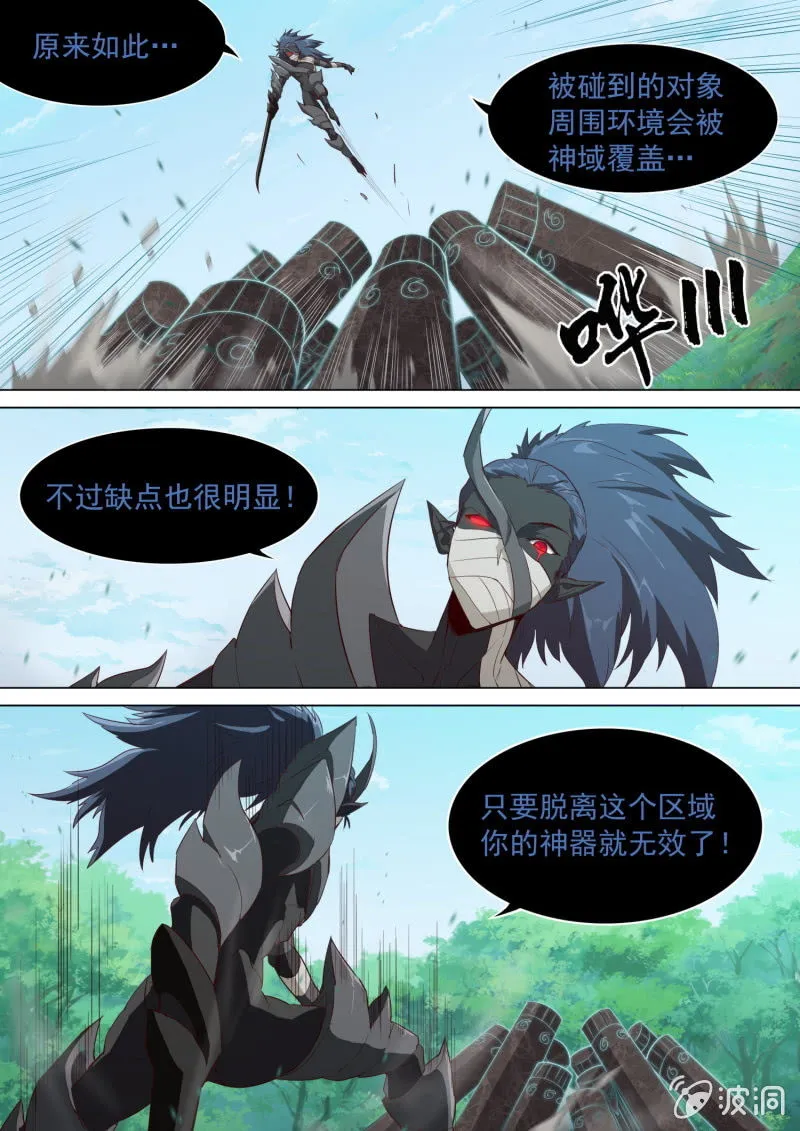 第43话 第8页