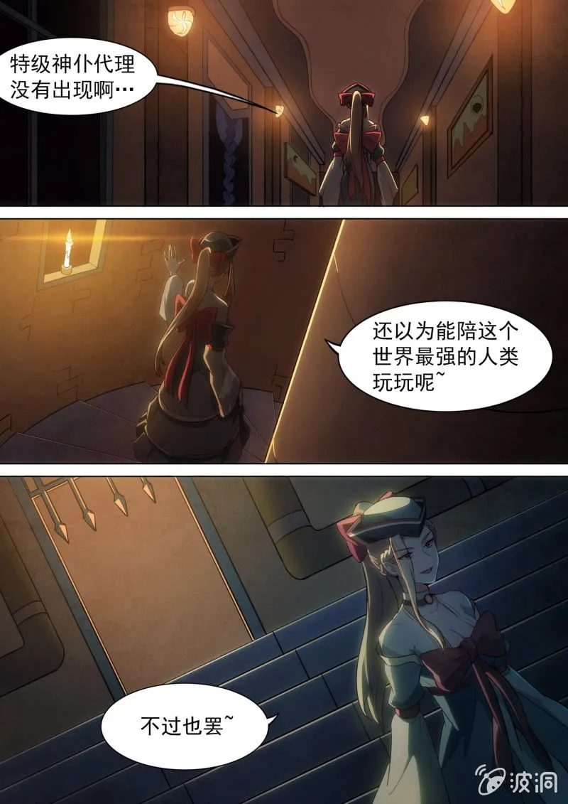 第43话 第10页
