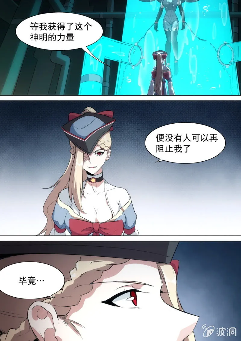 第43话 第11页