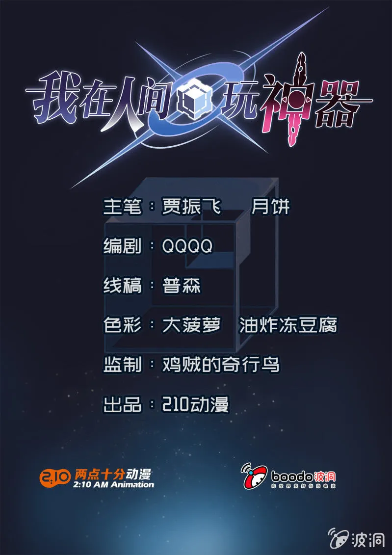 第43话 第15页