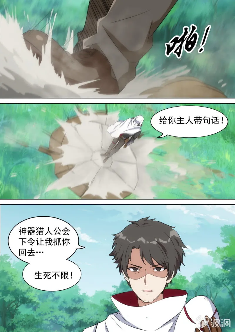 第44话 第2页