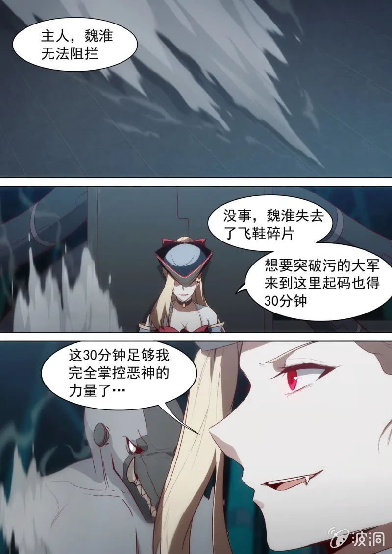 第44话 第3页