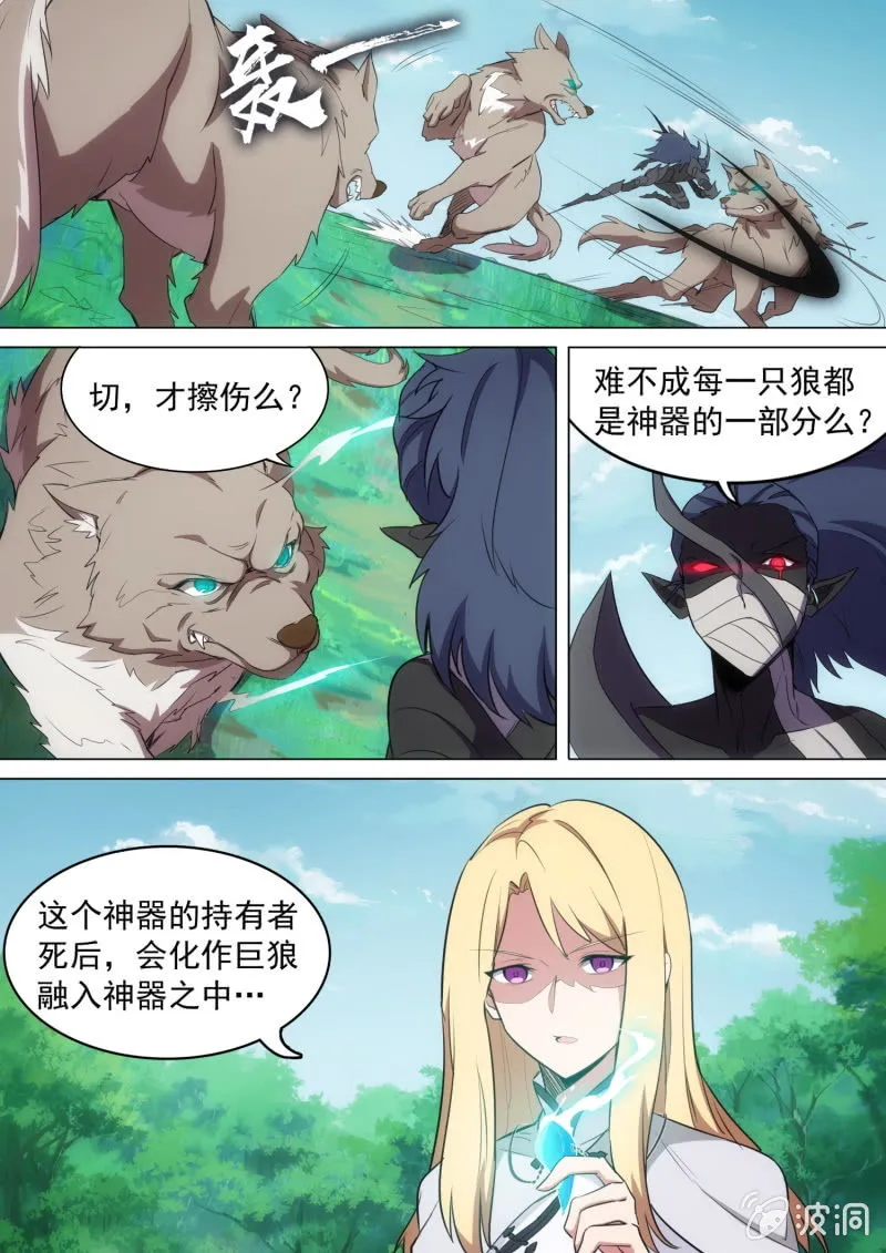 第44话 第4页