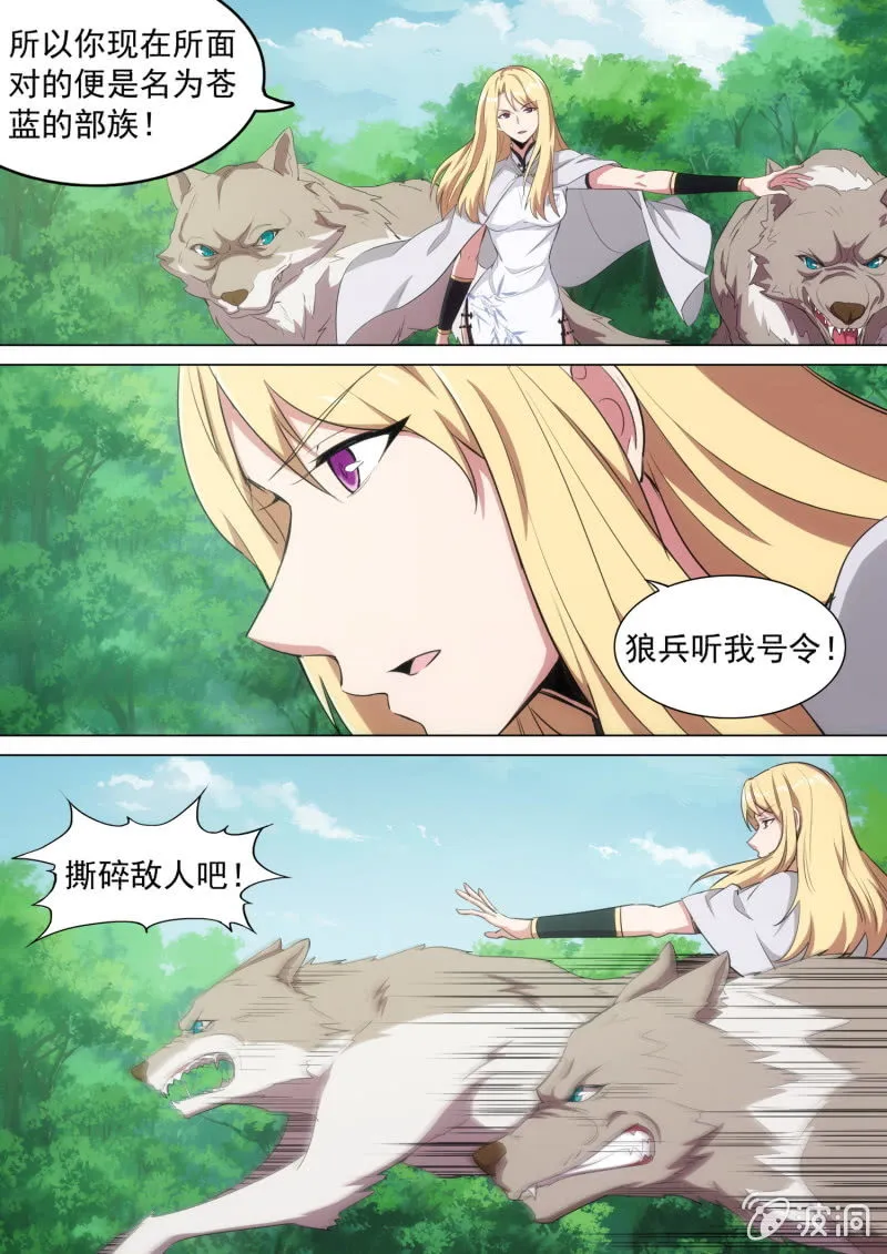 第44话 第5页