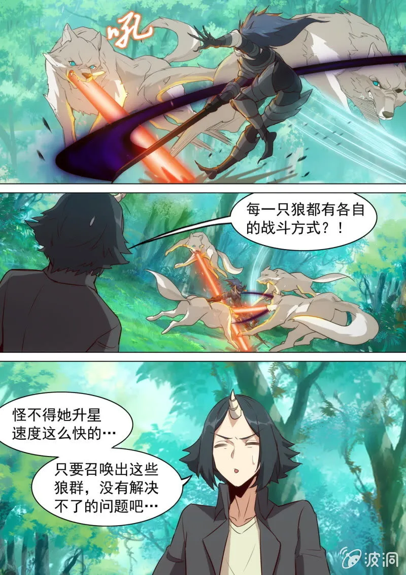 第44话 第6页