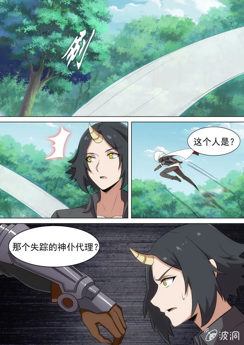 第44话 第7页