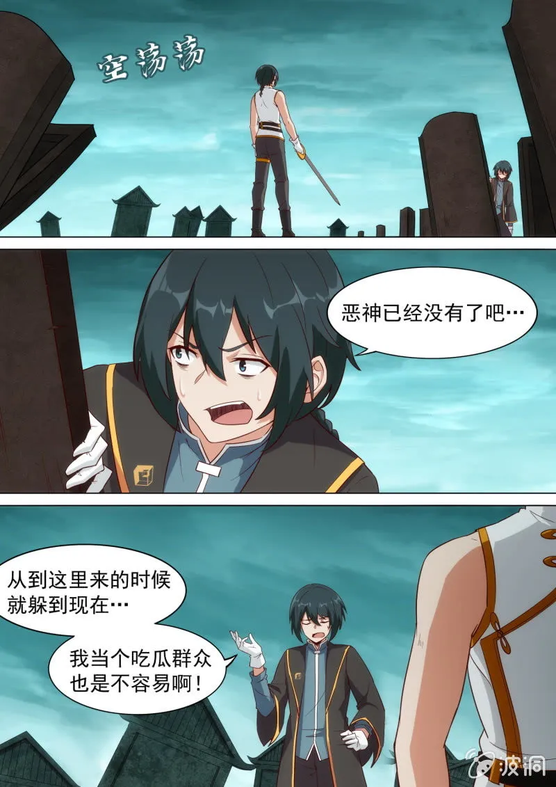 第44话 第8页