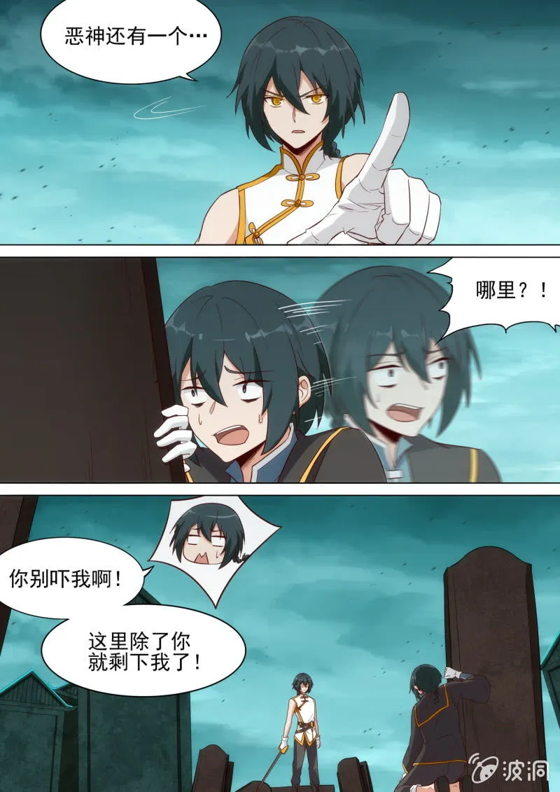 第44话 第9页