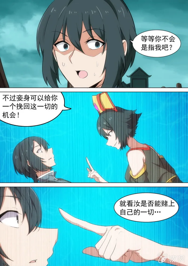 第44话 第10页