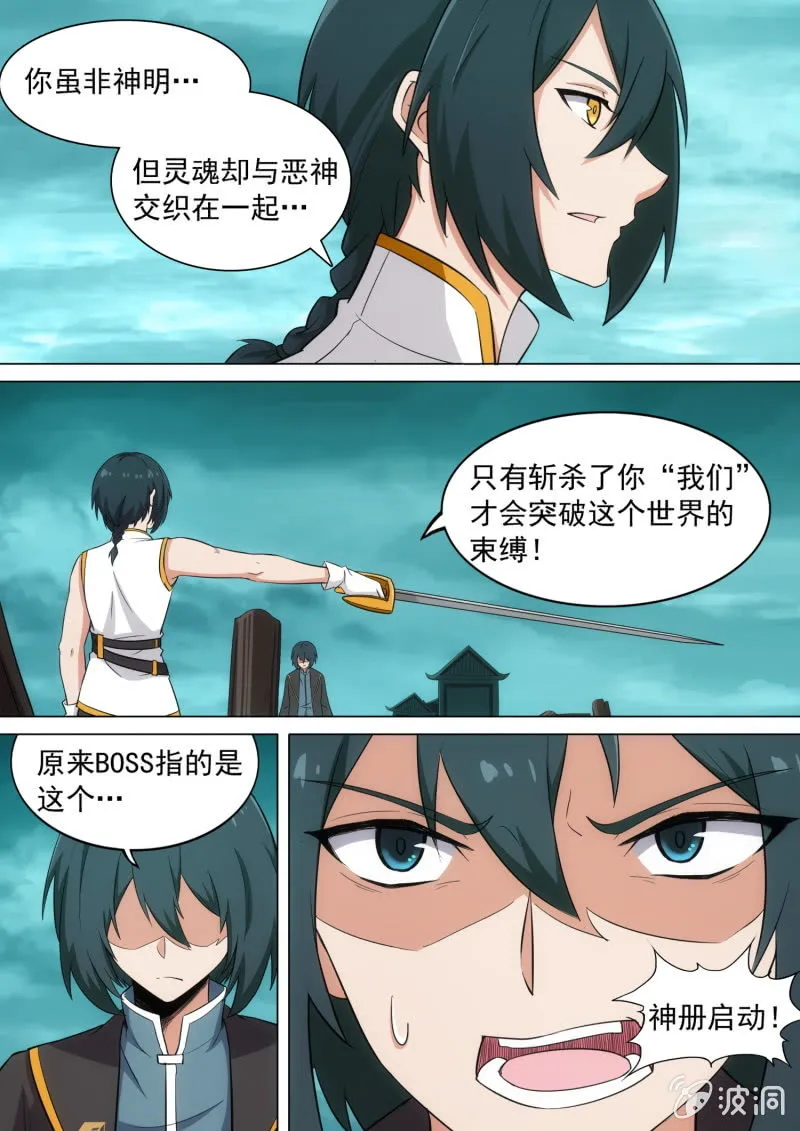 第44话 第11页