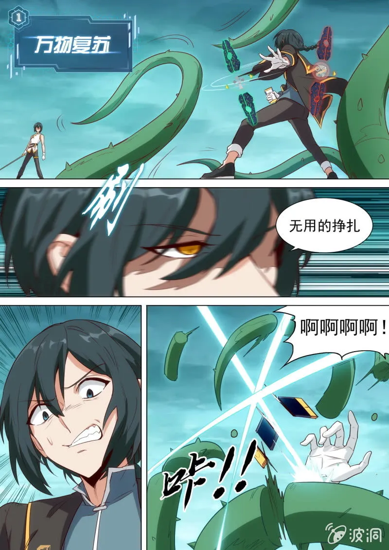 第44话 第12页